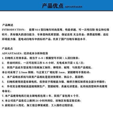 清潔生產(chǎn)產(chǎn)家能幫擦地機(jī)