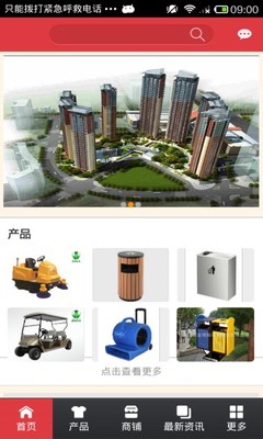 中國物業(yè)管理平臺(tái)